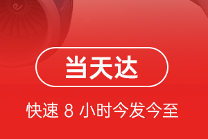 白云航空货运航空货运公司【机场